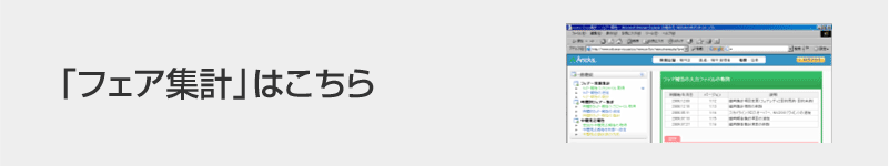 �t�F�A�W�v�͂�����